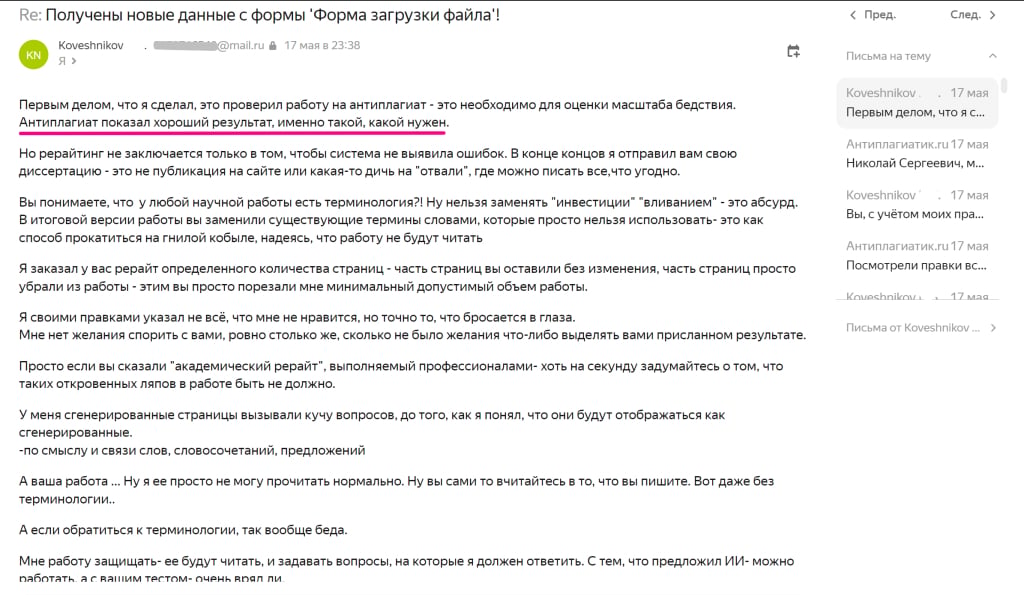 antiplagiatik.ru - 