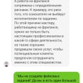 Отзыв о youdo.com: Мошенникии