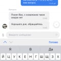 Отзыв о компании