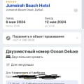 Испорченный отдых
