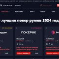 Отзыв о Академия покера - academypoker.ru: Предлагают индвидуальное обучение покеру