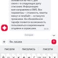 Вруны и обманщики