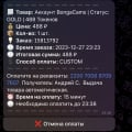 На данный момент обман