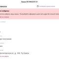 Очень плохо работает интернет магазин