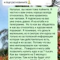 Обман и мошенничество!