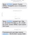 Не рекомендую магазин