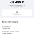 Так относиться к покупателям нельзя