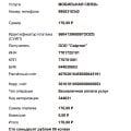 Селектор Воруют в наглую уже меньше 1000 р