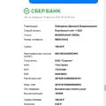 Селектор Воруют в наглую уже меньше 1000 р