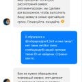 Отзыв о Казино Селектор (Selector Casino): Селектор Воруют в наглую уже меньше 1000 р