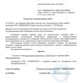 Нарушение законодательства