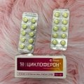 Циклоферон – надежная профилактика ОРВИ