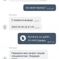 Up X не могут вывести 200 т.р 4 месяца