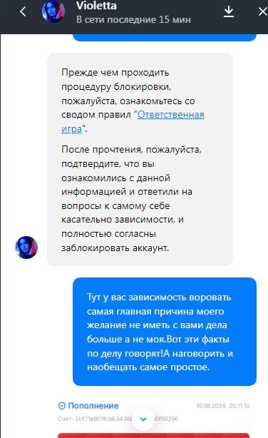 Казино Селектор (Selector Casino) - Селектор Воруют в наглую уже меньше 1000 р