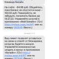 Билаин ворует деньги