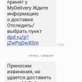 Не привезли заказ