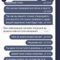 Вавада хватит лжи