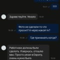 Мошенники!!!