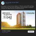 Я не сижу вк,я смотрю рекламу