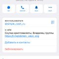 Скам мошенник monetniy_d dvor_m telegram канал