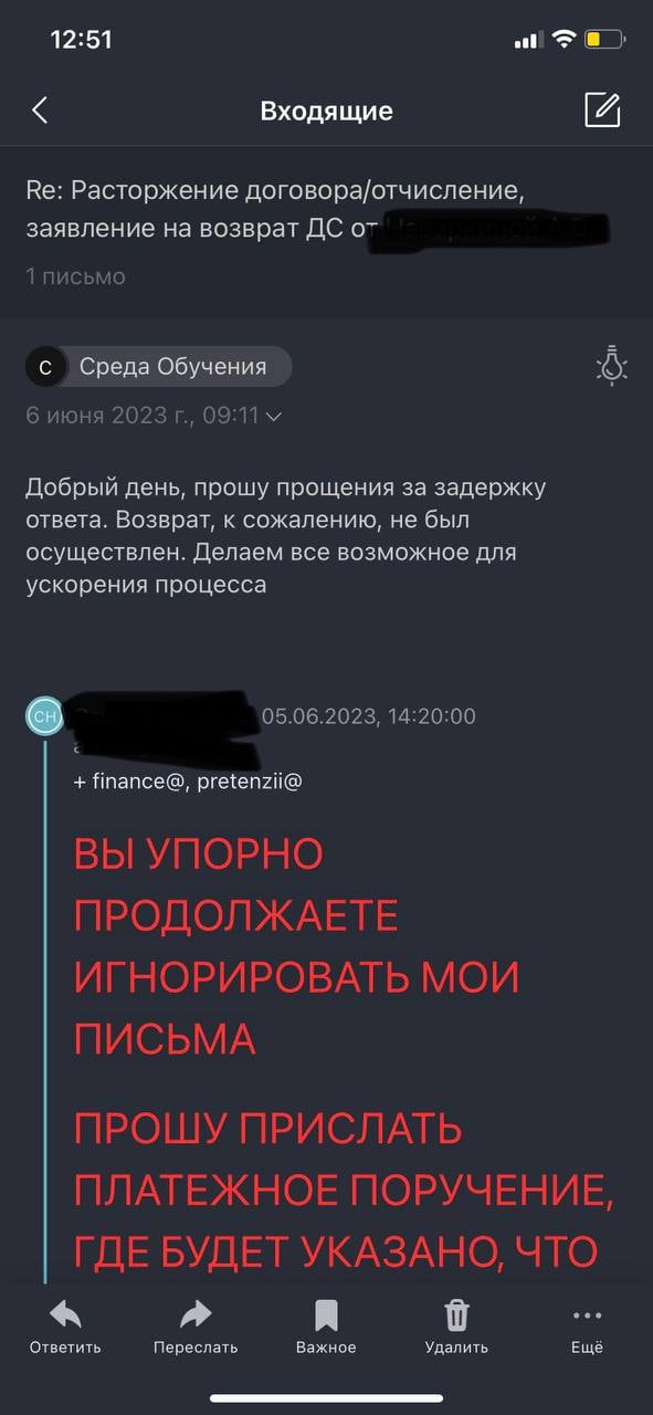 Институт дистанционного обучения Среда обучения - Мошенники и обман