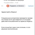 Публикуют не все положительные отзывы клиентов