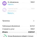 По факту вымогают деньги по надуманным подходам