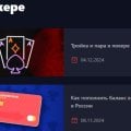 Отзыв о Академия покера - academypoker.ru: Удобный и информативный сайт для изучения покера