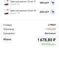 Считаю обманом покупателей