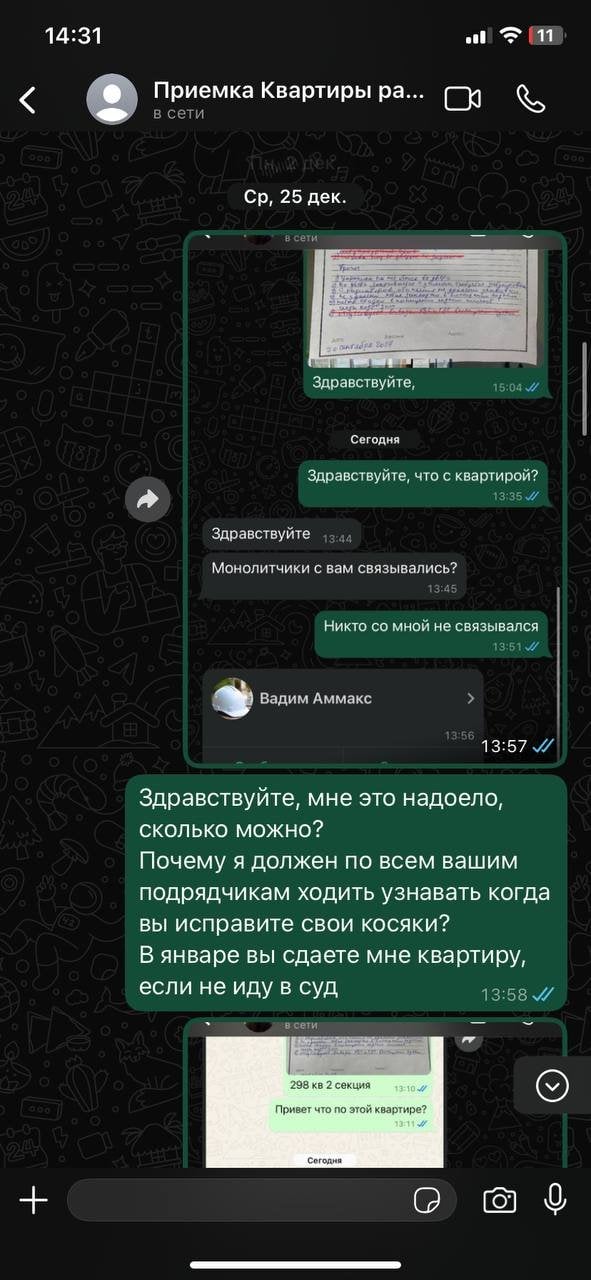 ООО ГК Развитие - Невыполнение застройщиком своих обязательств