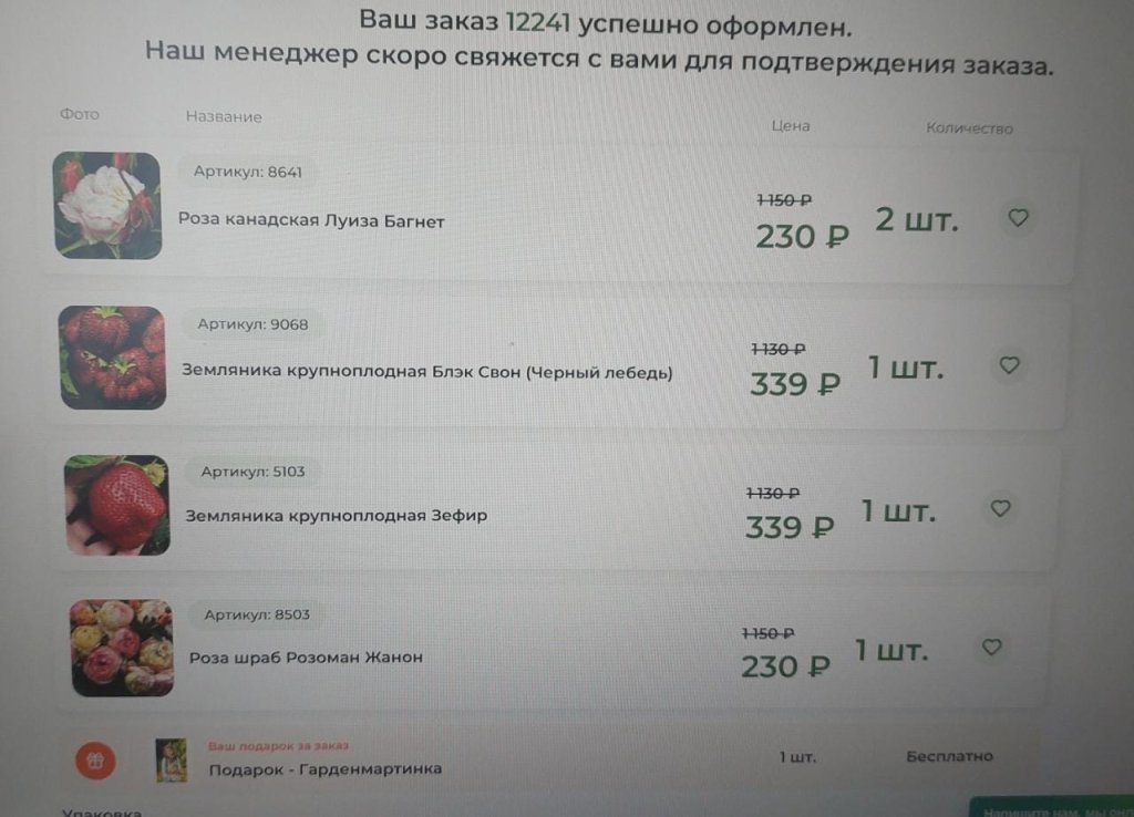 Интернет-магазина Гарденмарт - ОБМАН, ПЕРЕСОРТ, ОТРАВКА ДИКИХ ПИОНОВ ВМЕСТО СОРТОВЫХ