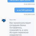 Ужасный банк