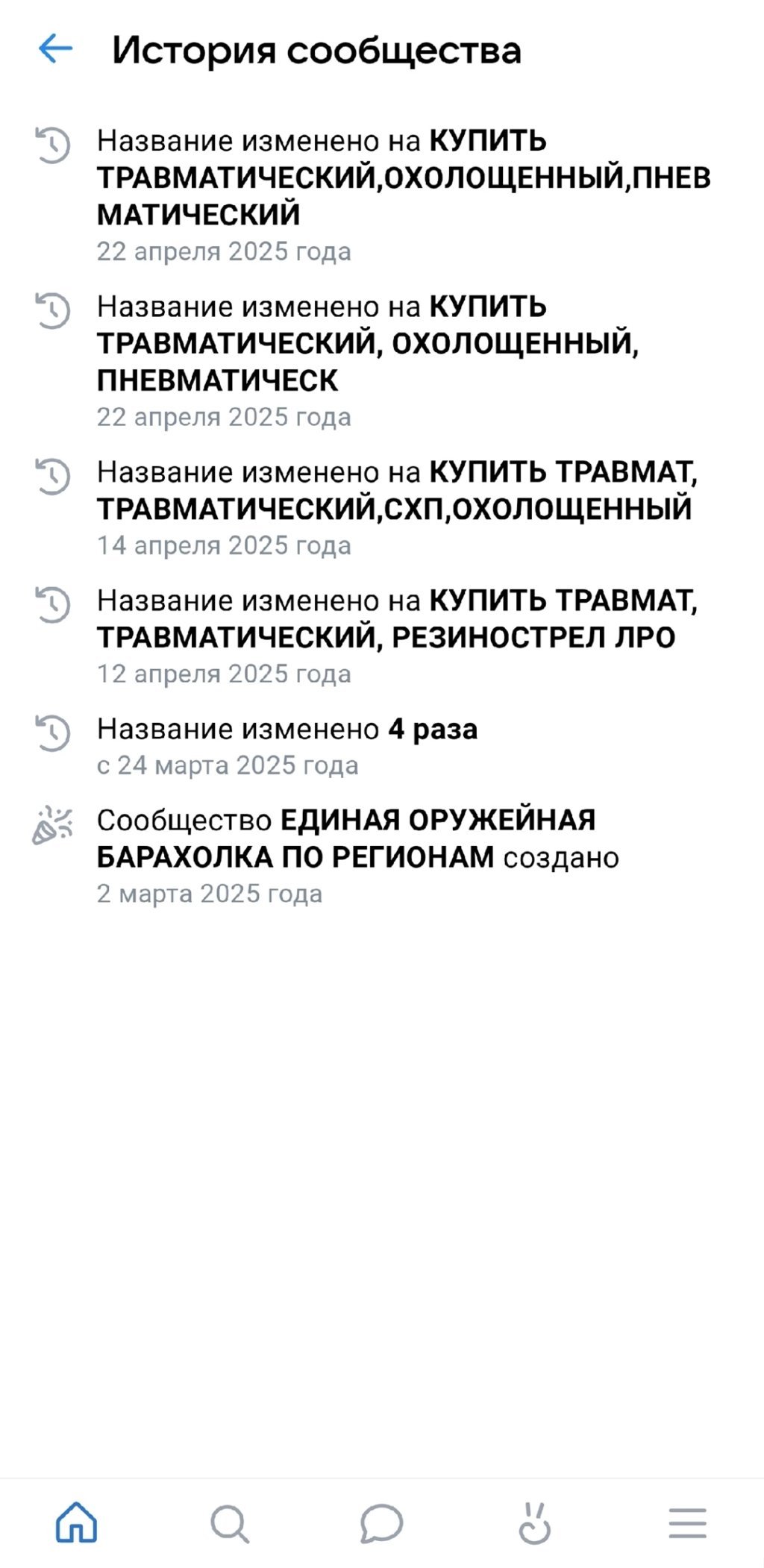 Мошенник - Мошенники Оружейный салон холостых, травматических изделий https://vk.com/guns_chat @alexVgun