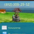 Водолайф компания шаромыг колодцы отзывы водалайф