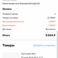 Ужасный маркет плейс