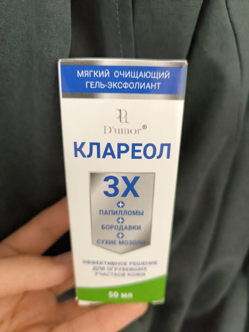 Крем от бородавок и мозолей Клареол - Папилломы начали засыхать