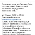 Недобросовестных производитель