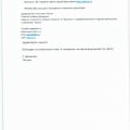 Обращение в техподдержку