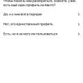 Блокировка аккаунта
