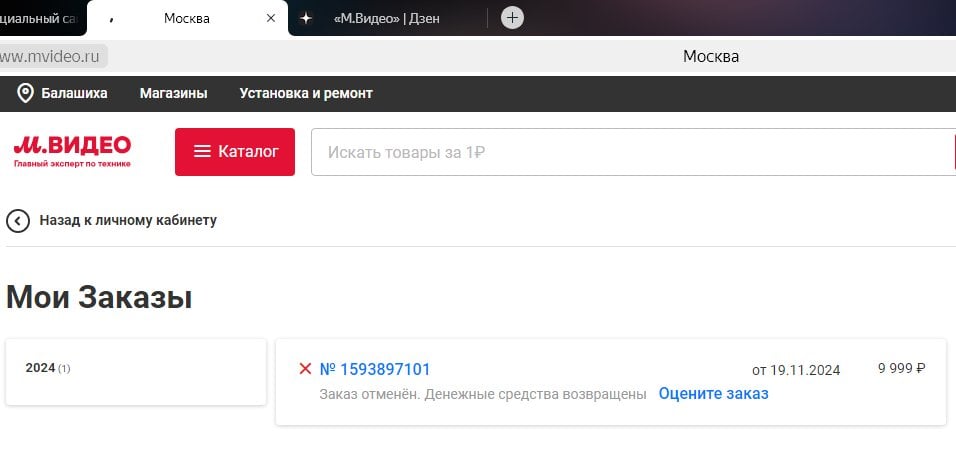 М. Видео - Воруют деньги покупателей !