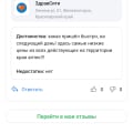 Отзыв о товаре