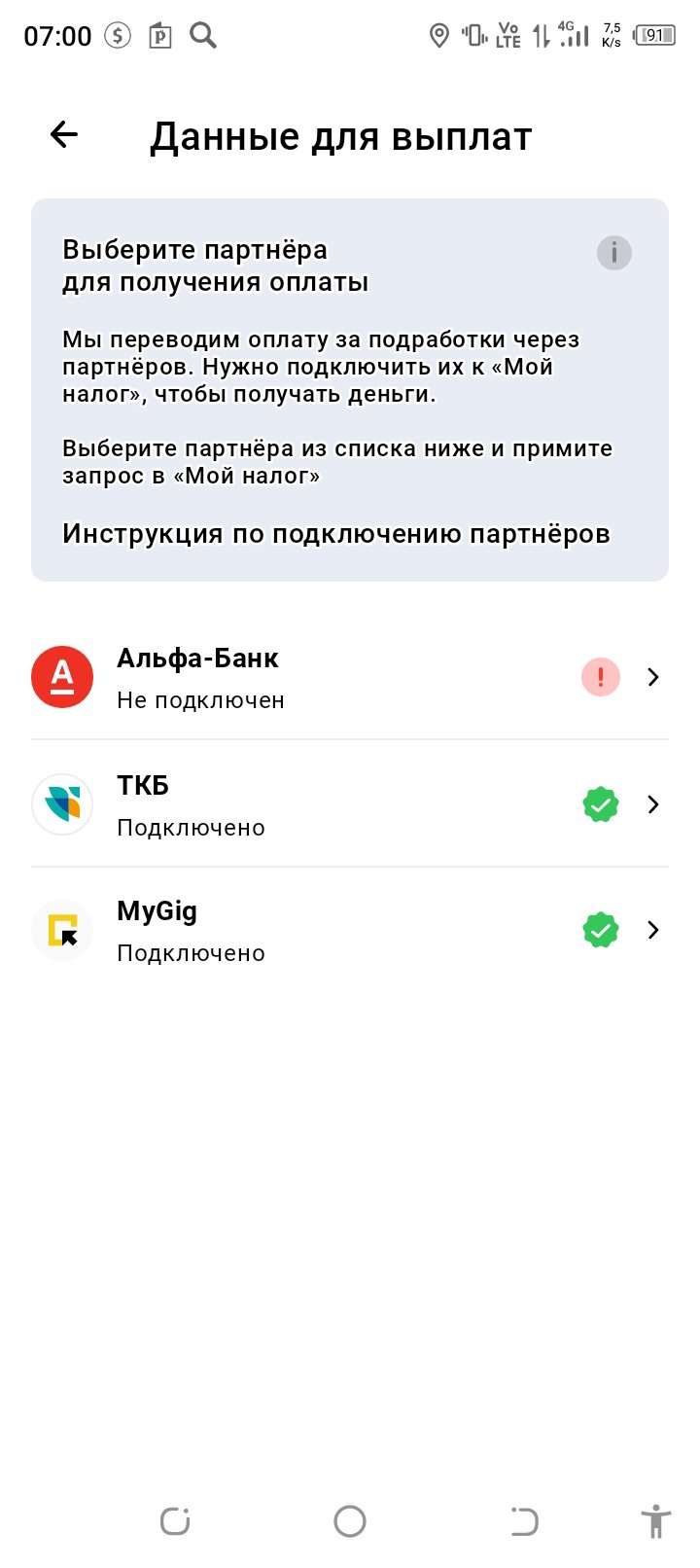My Gig - приложение для поиска подработки - mygig днище! Оценка вообще минус не то что одна звезда!!!!