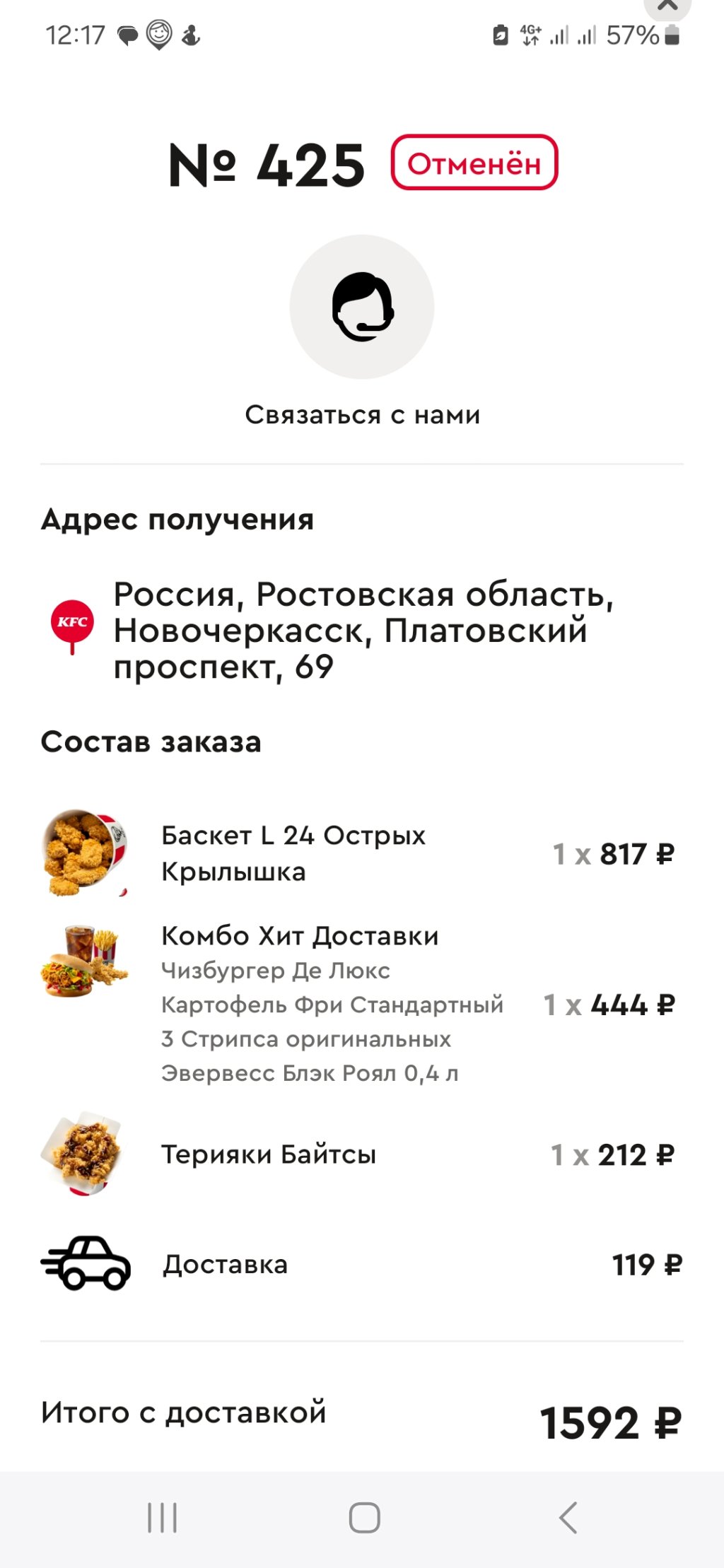 Сеть ресторанов KFC - Просто отвратительно
