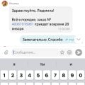 Отзыв о Яндекс.Маркет: Нарушение прав покупателя