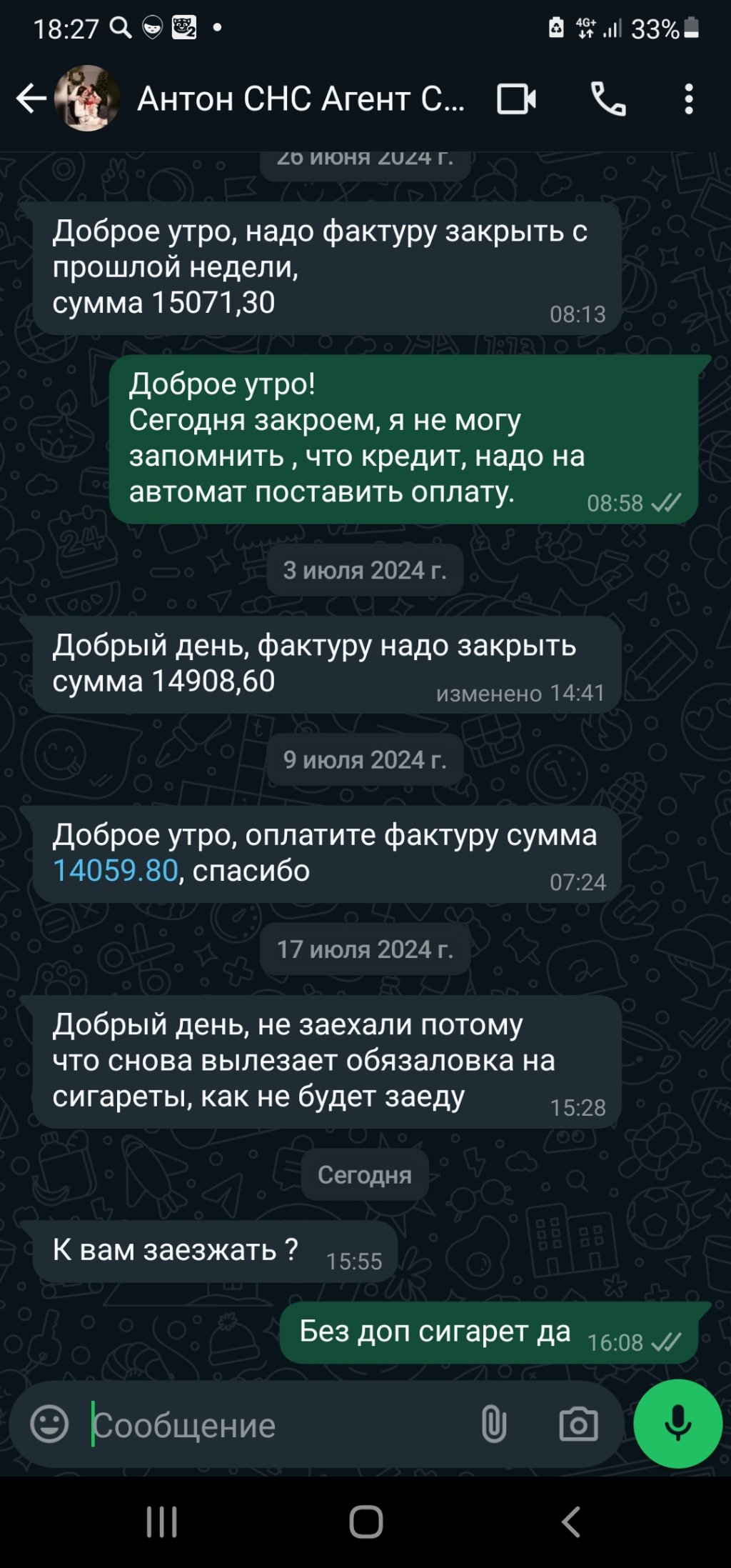 Группа компаний СНС - Жалоба на компанию