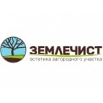 Компания Землечист