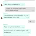 не получилось заказать, так как цена и адрес после оформления заказа менялись