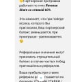 , реферальная программа