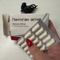 Отзыв о Пантогам актив: Наперекосяк