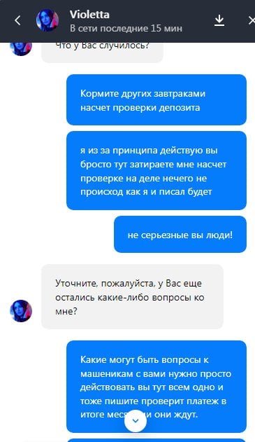 Казино Селектор (Selector Casino) - Селектор Воруют в наглую уже меньше 1000 р